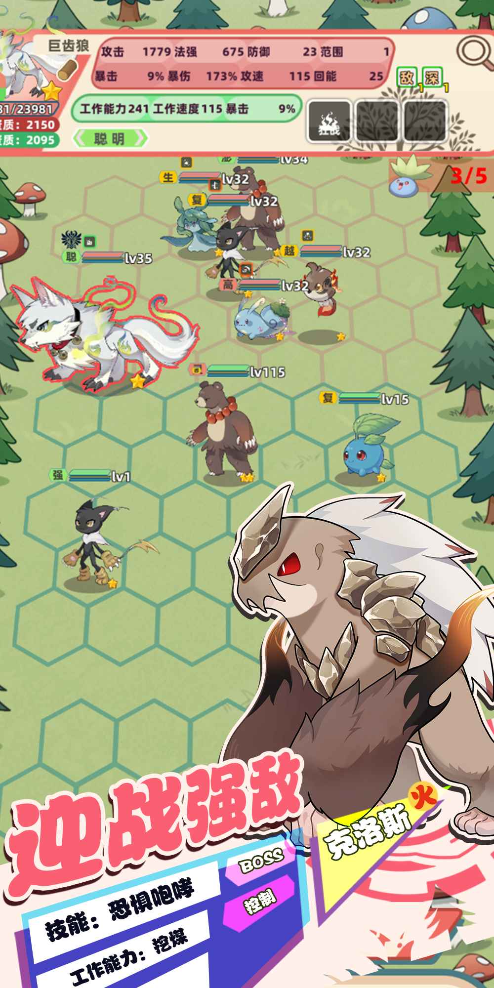 总之就是肉鸽抓宠自走棋截图6