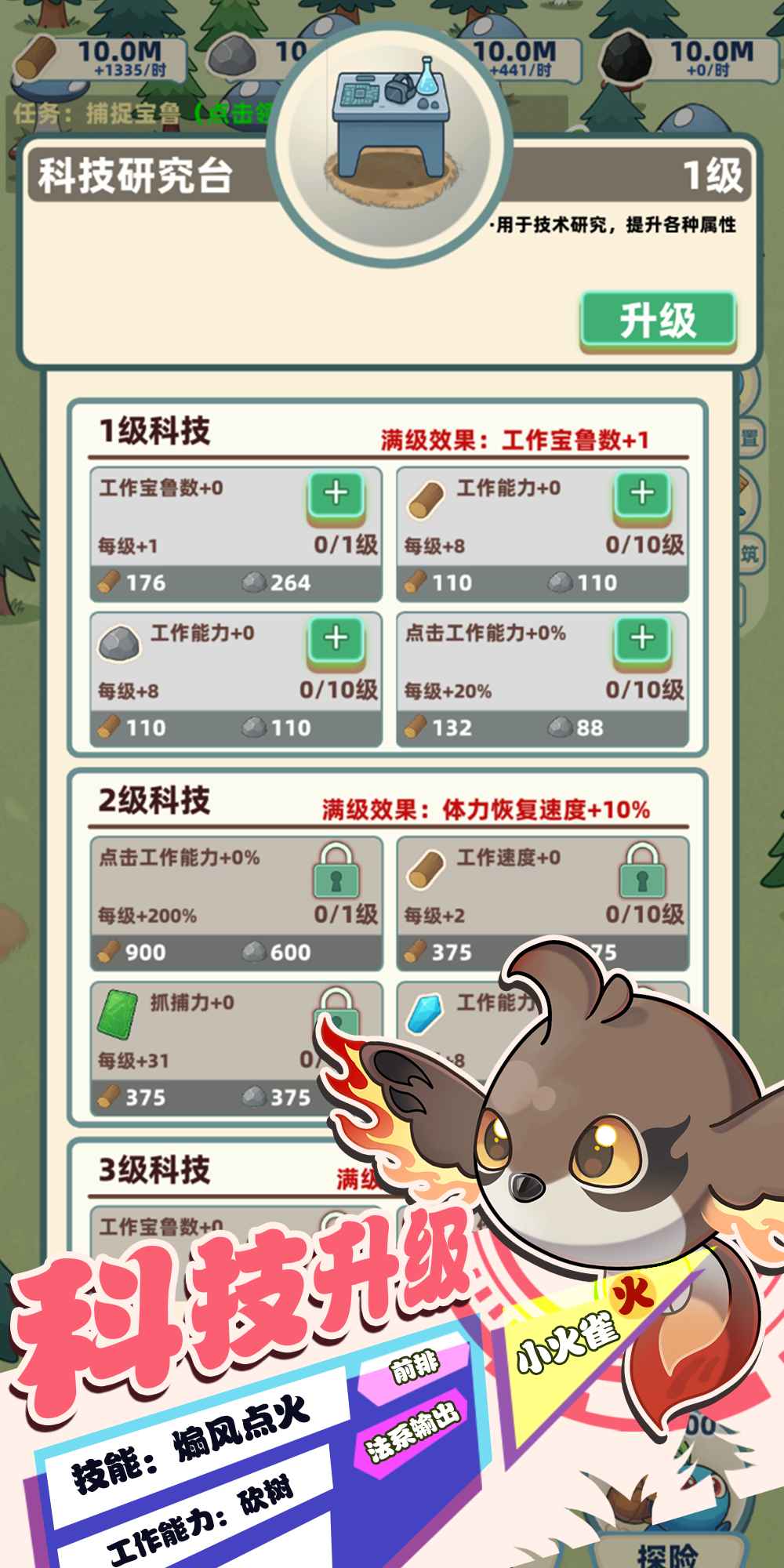 总之就是肉鸽抓宠自走棋截图5