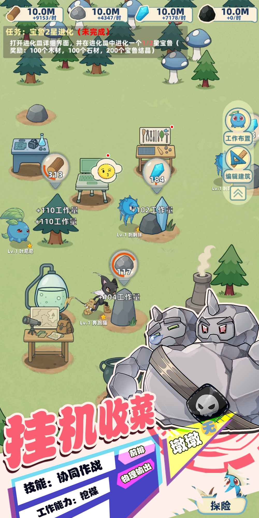 总之就是肉鸽抓宠自走棋截图8