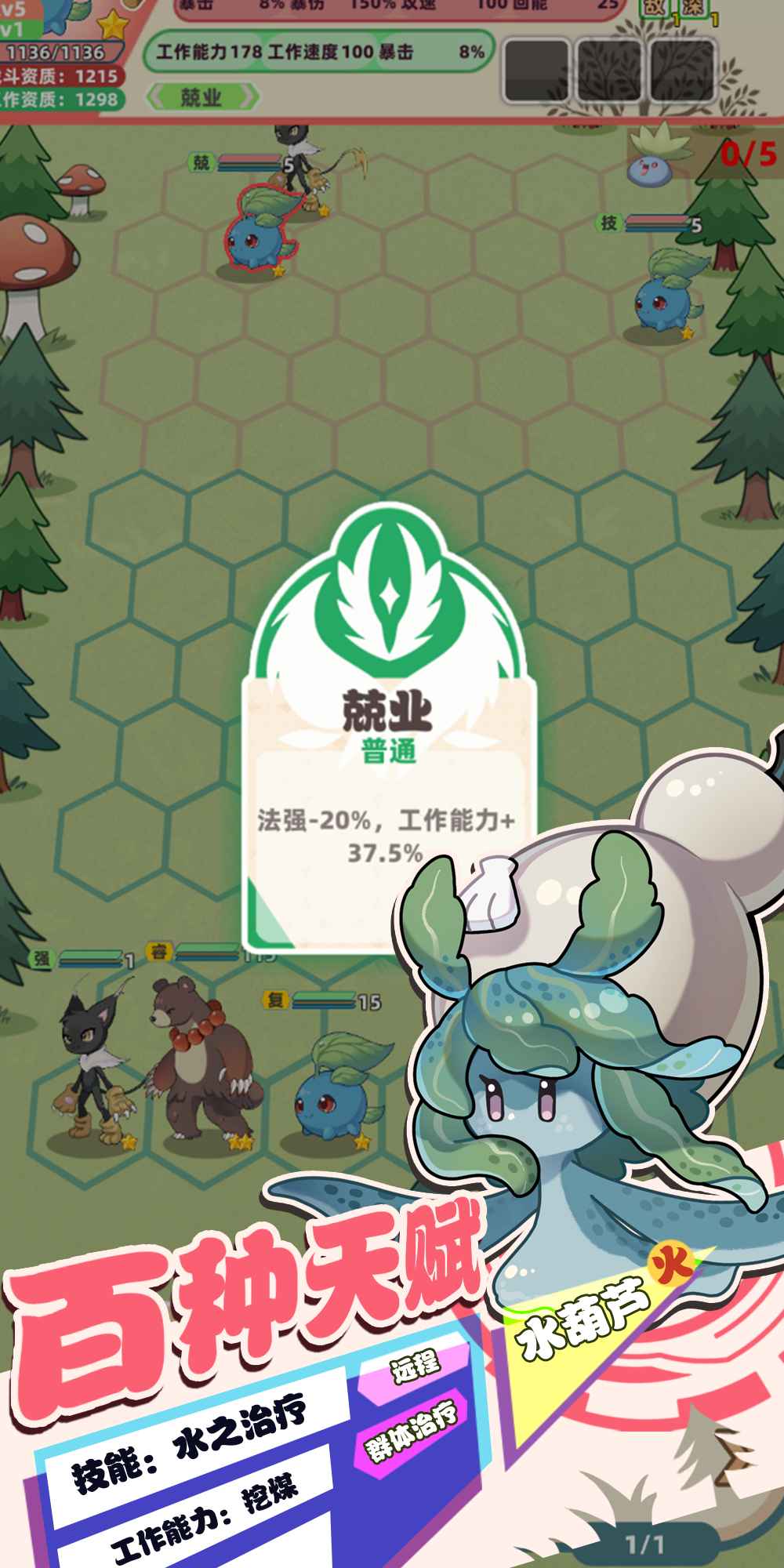 总之就是肉鸽抓宠自走棋