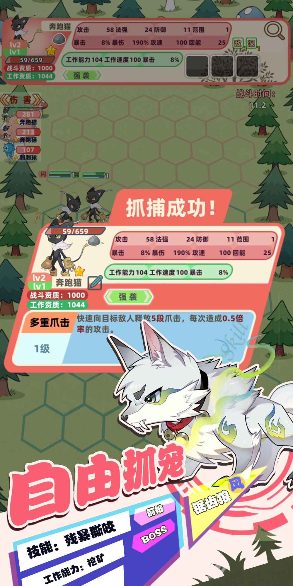 总之就是肉鸽抓宠自走棋