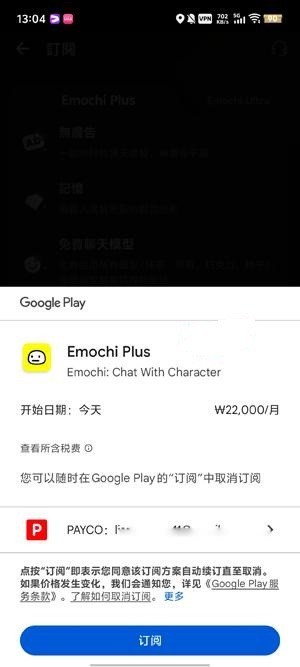 emochi ai