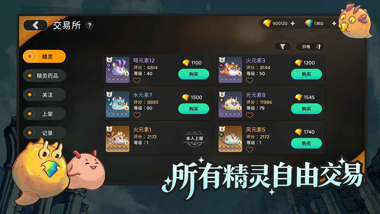 迷城物语截图6