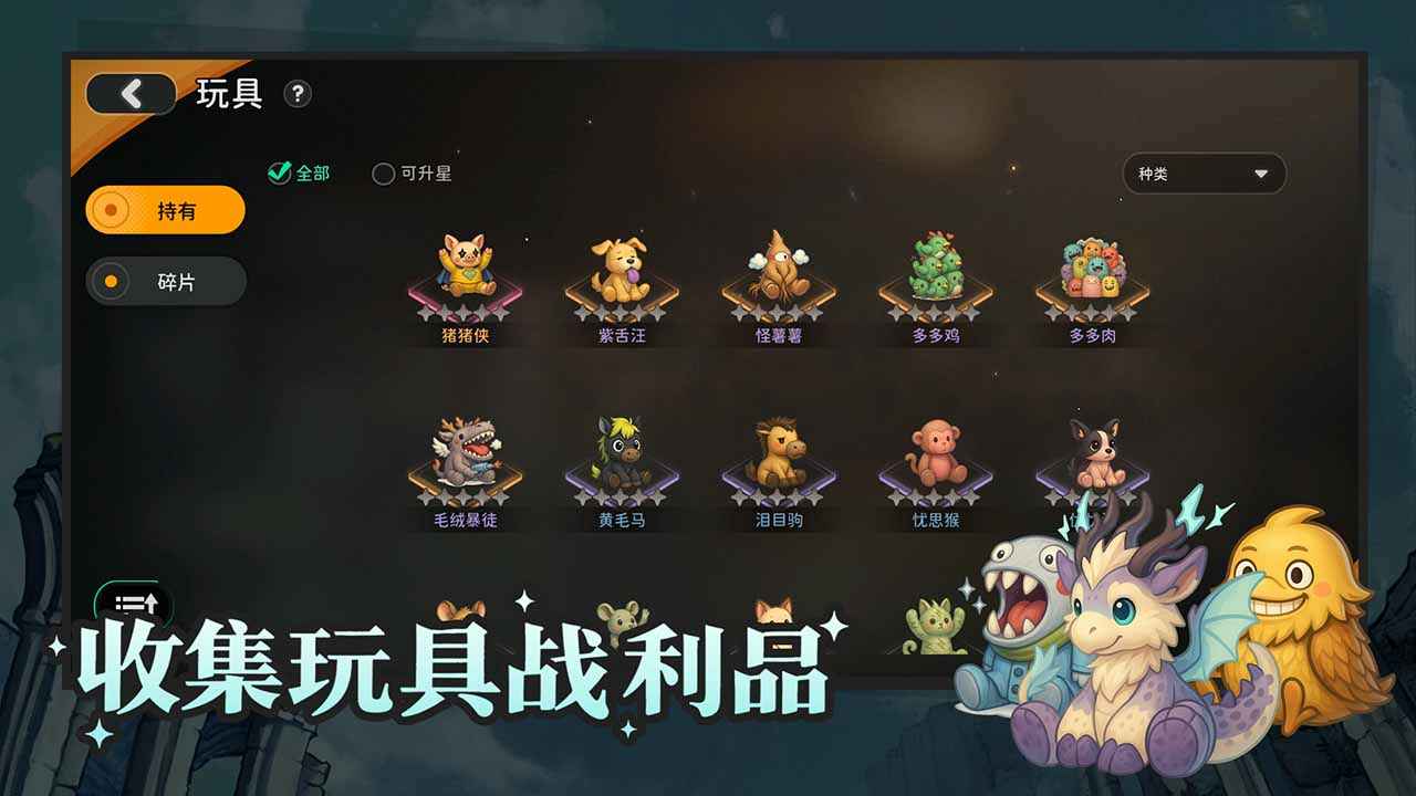 迷城物语截图5