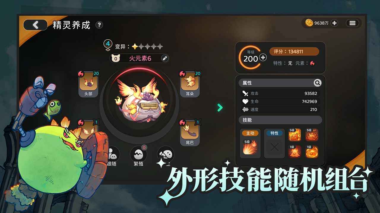 迷城物语截图7