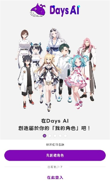 Days AI截图1