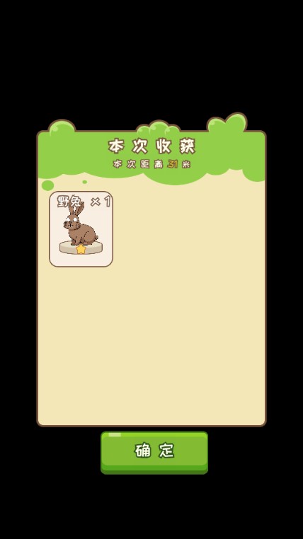 刮毛模拟器