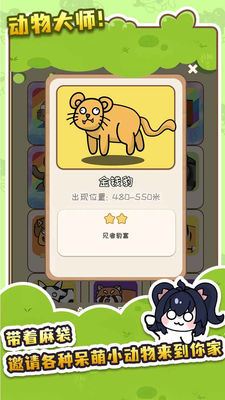 刮毛模拟器
