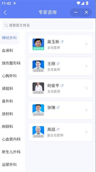 南京儿医在线app最新版下载