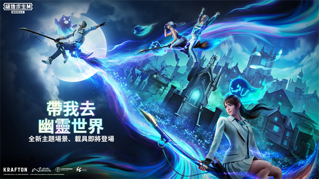 pubg mobile4.1极地动物城2