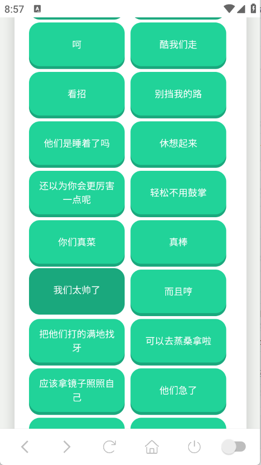 捷风语音盒截图4