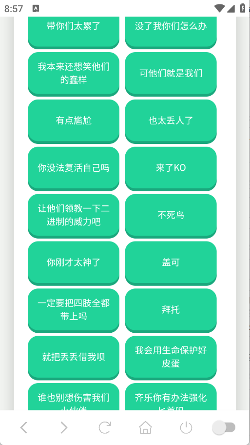 捷风语音盒截图5