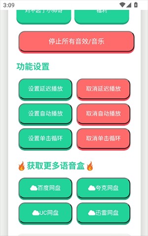 捷风语音盒APP安卓下载最新版-捷风语音盒软件免费下载手机版v1.0