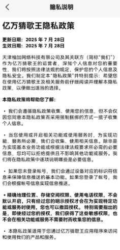 亿万猜歌王红包版截图2