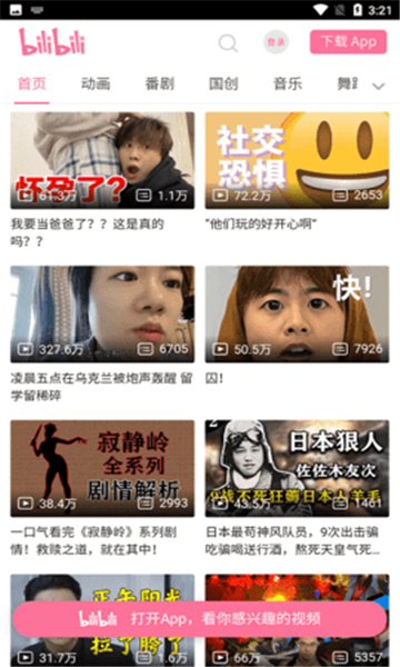 抬腕浏览器apk手表版截图3