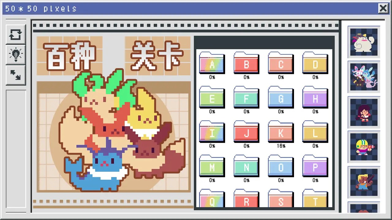 像素修复者截图5