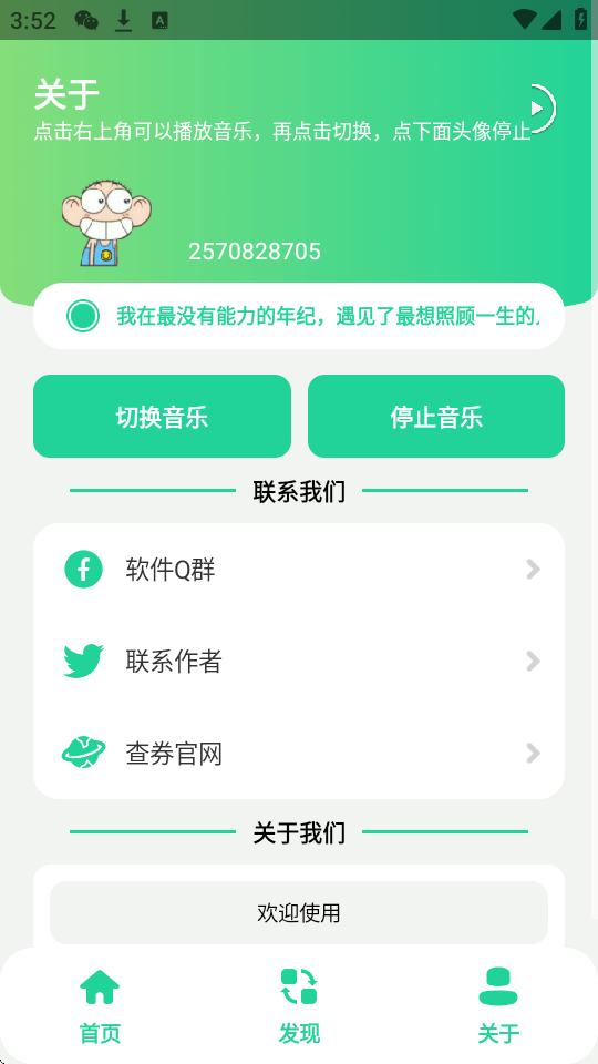 曼波变声器截图4