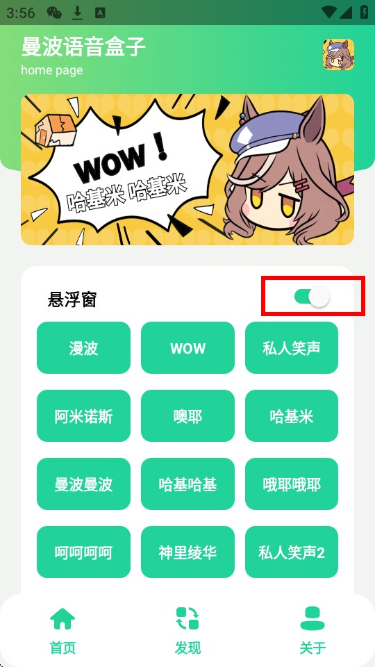 曼波变声器下载