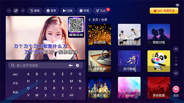 智能k歌截图4