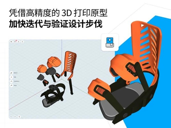 Shapr3D安卓版