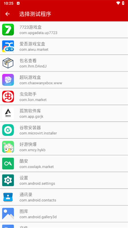小超弱网9.7定制版截图1