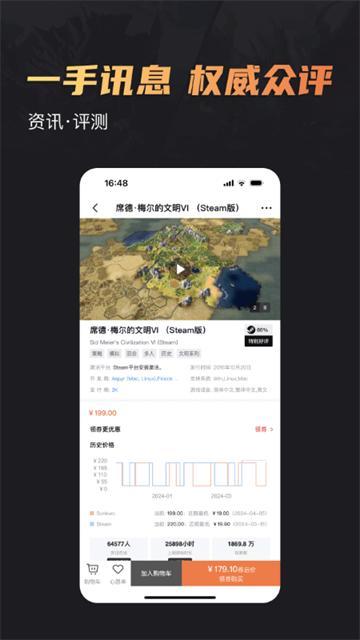 杉果游戏截图1