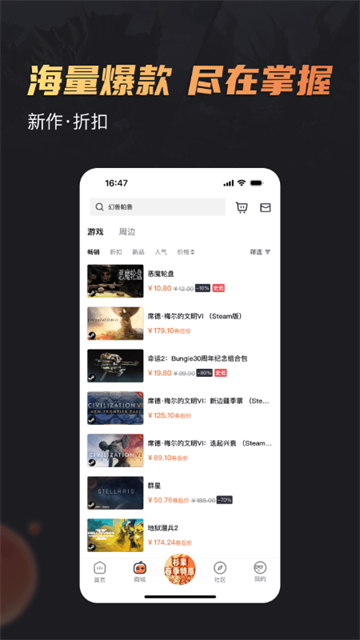 杉果游戏截图3