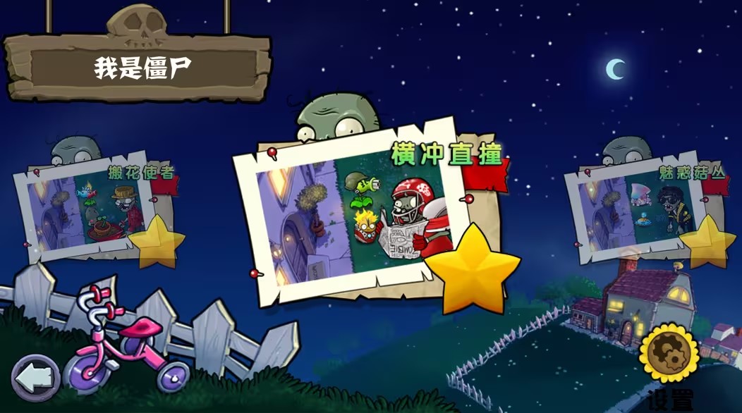 植物大战僵尸杂交版重制版0.9截图2