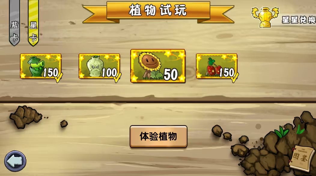 植物大战僵尸杂交版重制版0.9截图5