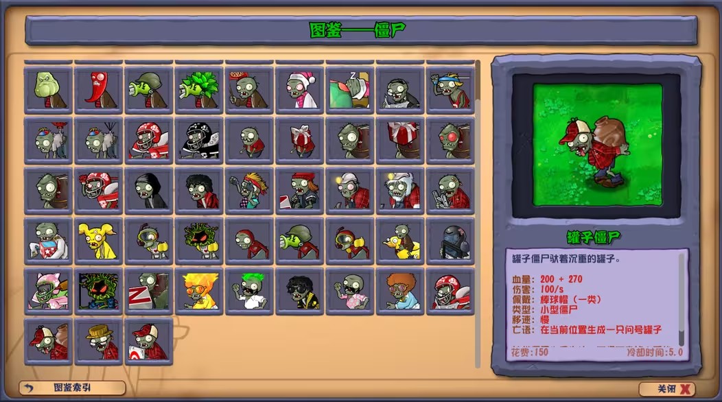 植物大战僵尸杂交版重制版0.9