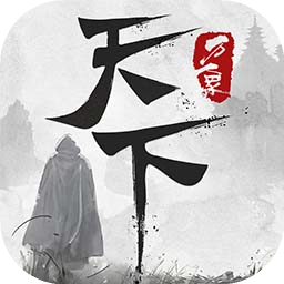 天下万象游戏-天下万象最新官方版