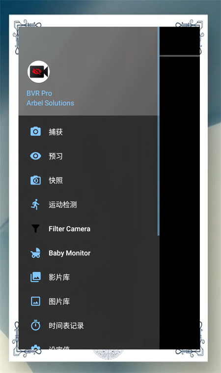 BVR Pro截图1