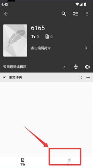 如何导入文件截图2