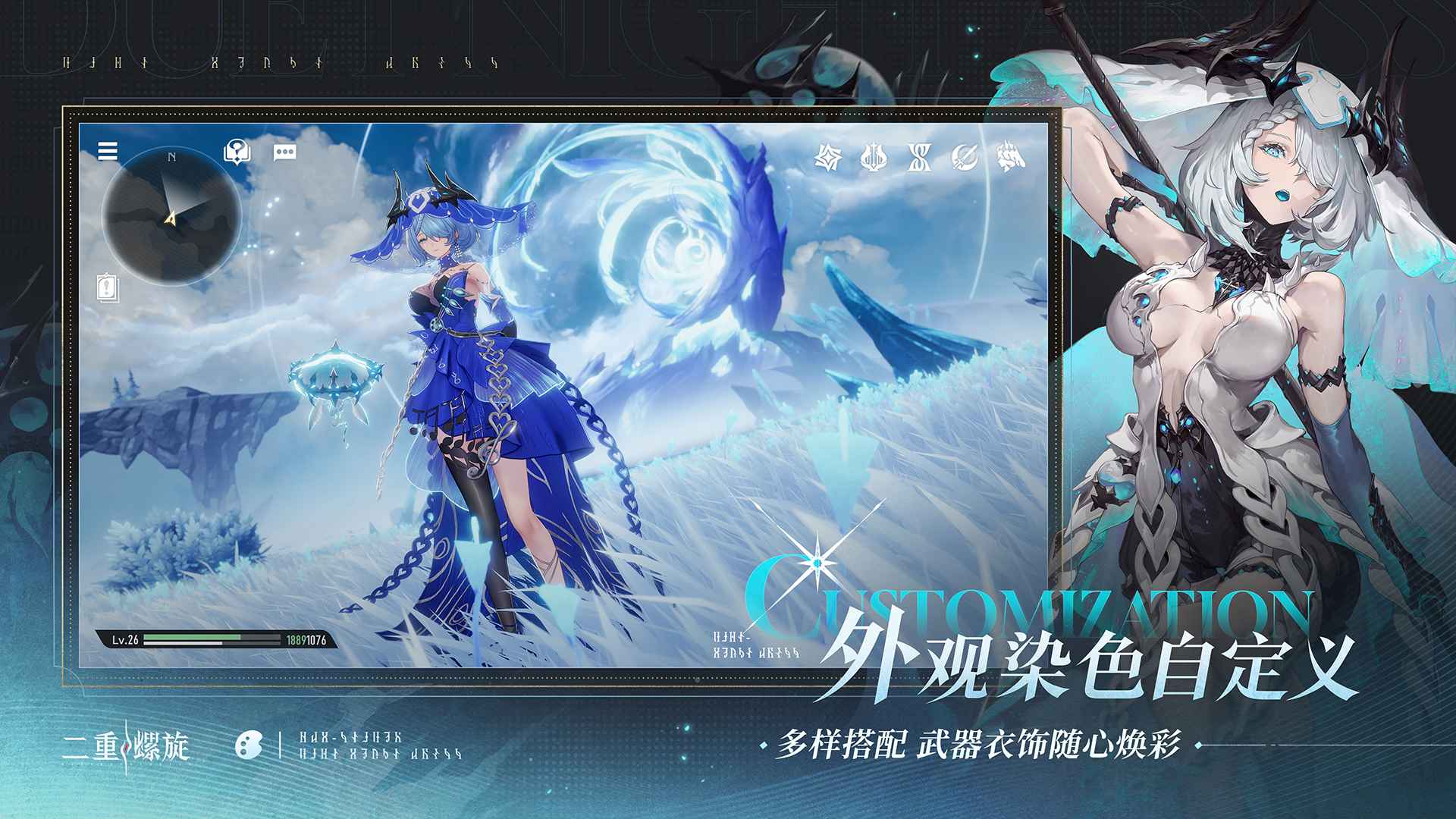 云二重螺旋截图5