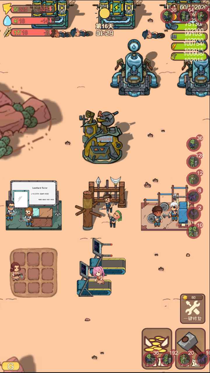 小小的末日村庄截图3