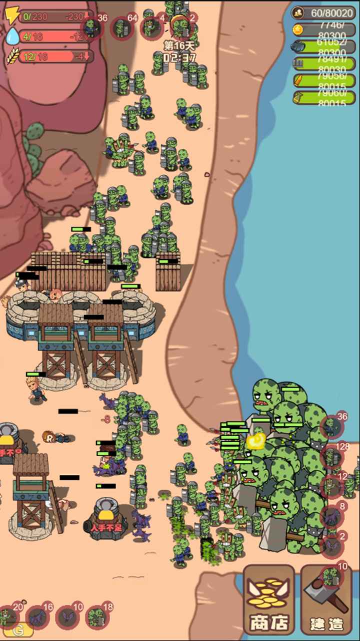 小小的末日村庄截图4