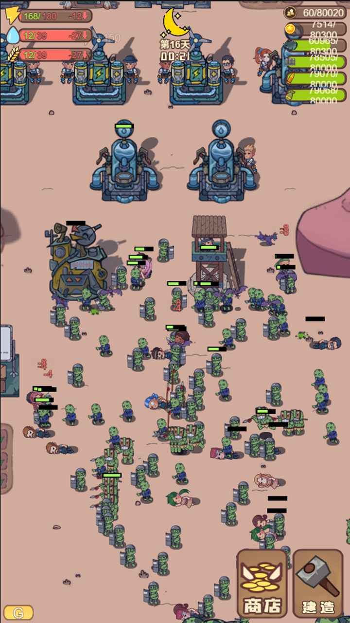 小小的末日村庄截图5