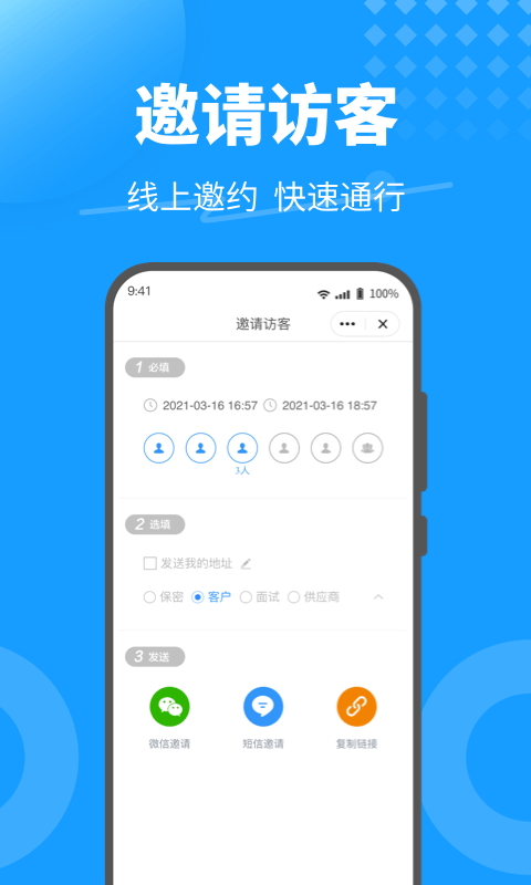 KeyFree截图2