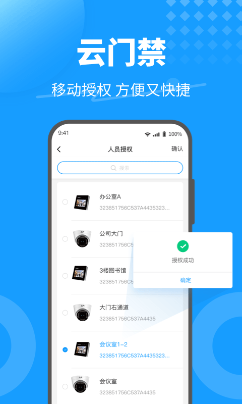 KeyFree截图4