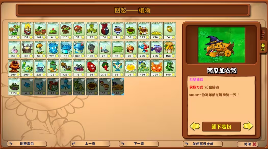 植物大战僵尸杂交版重制版0.9.1截图3