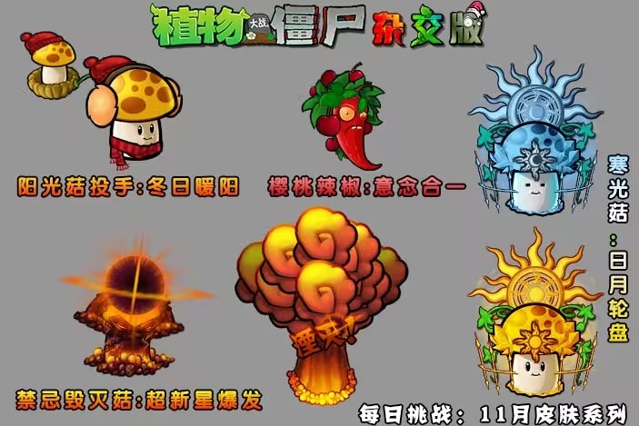 植物大战僵尸杂交版重制版0.9.1