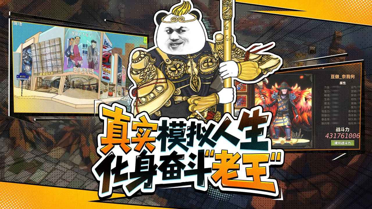 中国式网游截图1