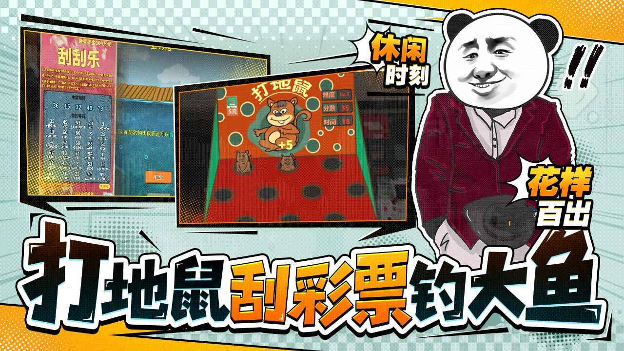 中国式网游截图4