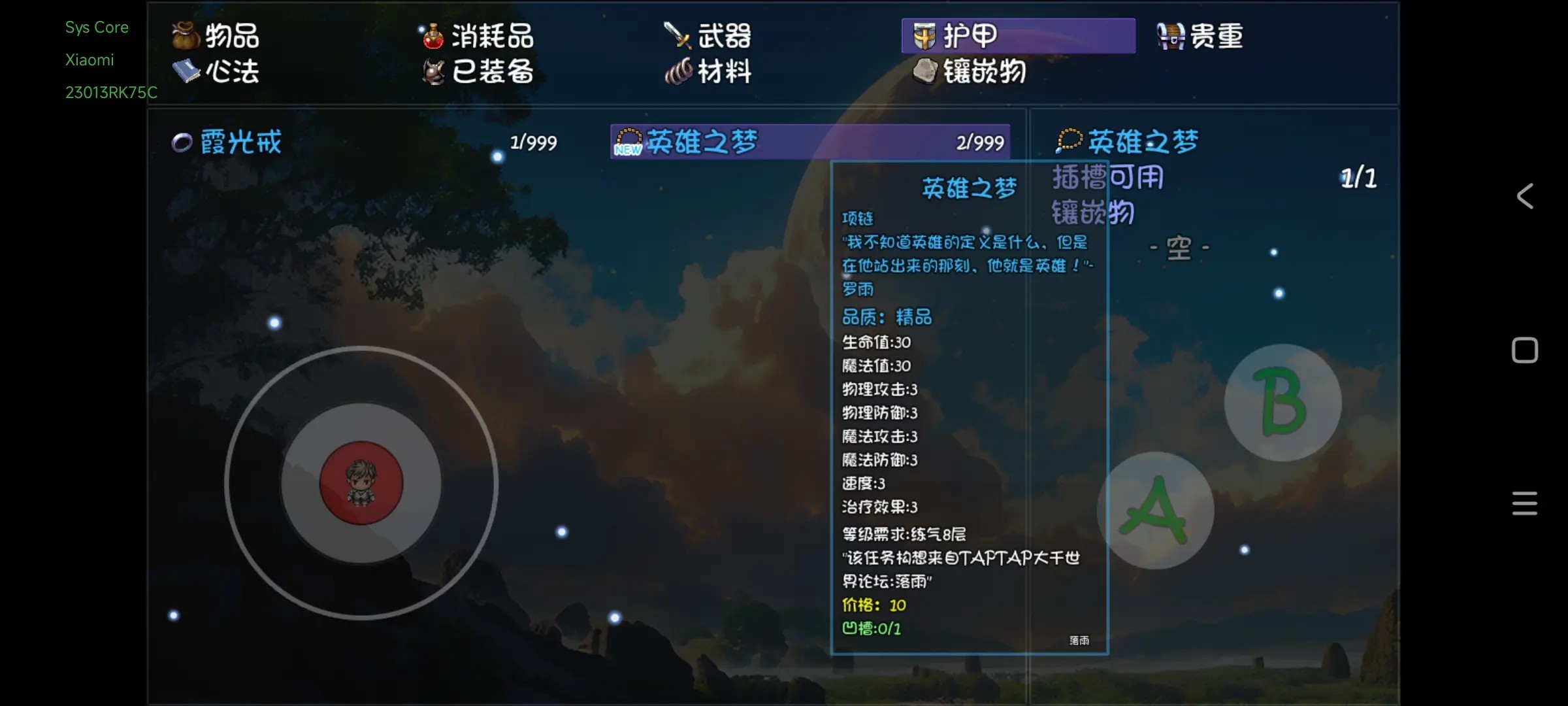 大千世界2游戏新手攻略1