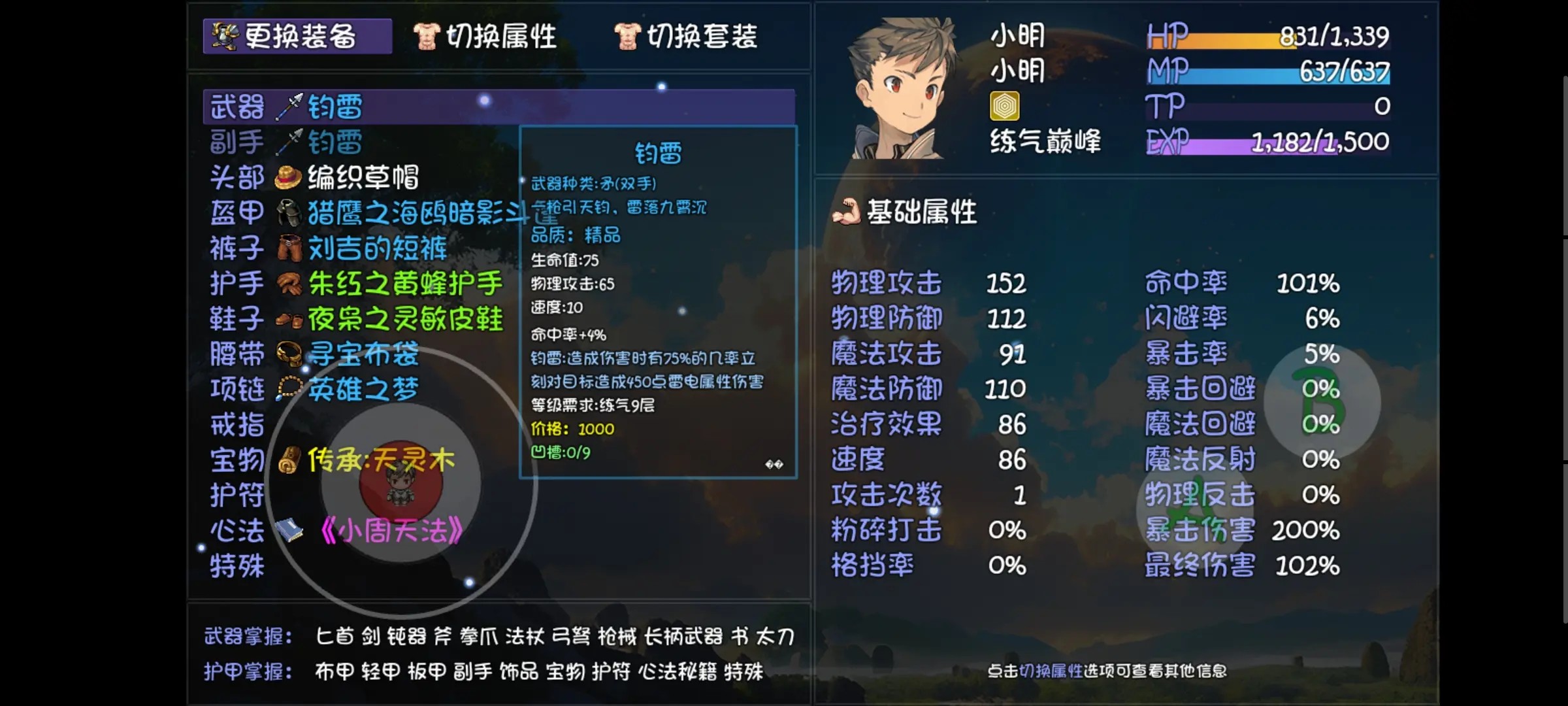 大千世界2游戏新手攻略4