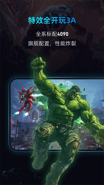 海马云电脑截图2