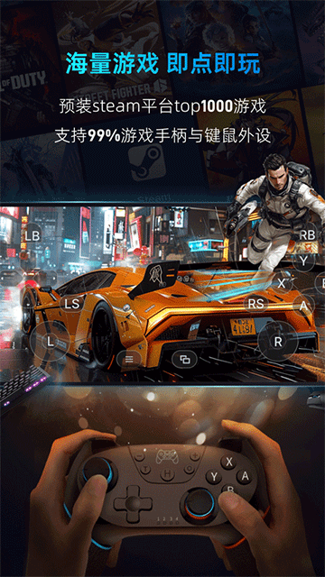 海马云电脑截图3