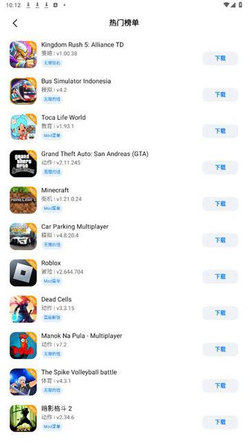 LeLeJoy游戏平台截图5