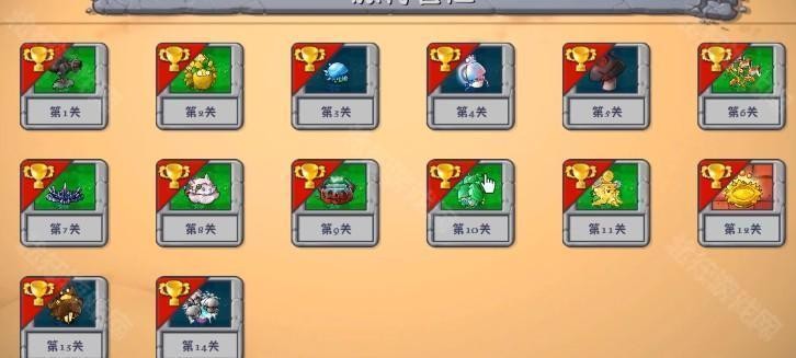 植物大战僵尸融合版3.0.1