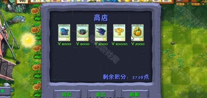 植物大战僵尸融合版3.0.1